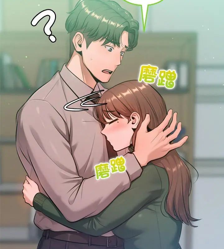 不只是朋友第23話