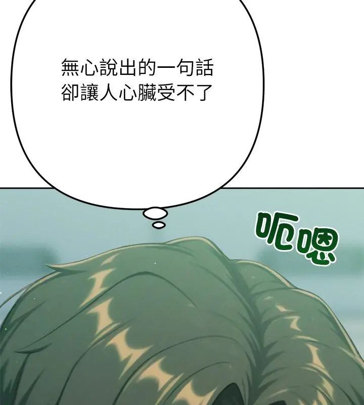 不只是朋友第23話