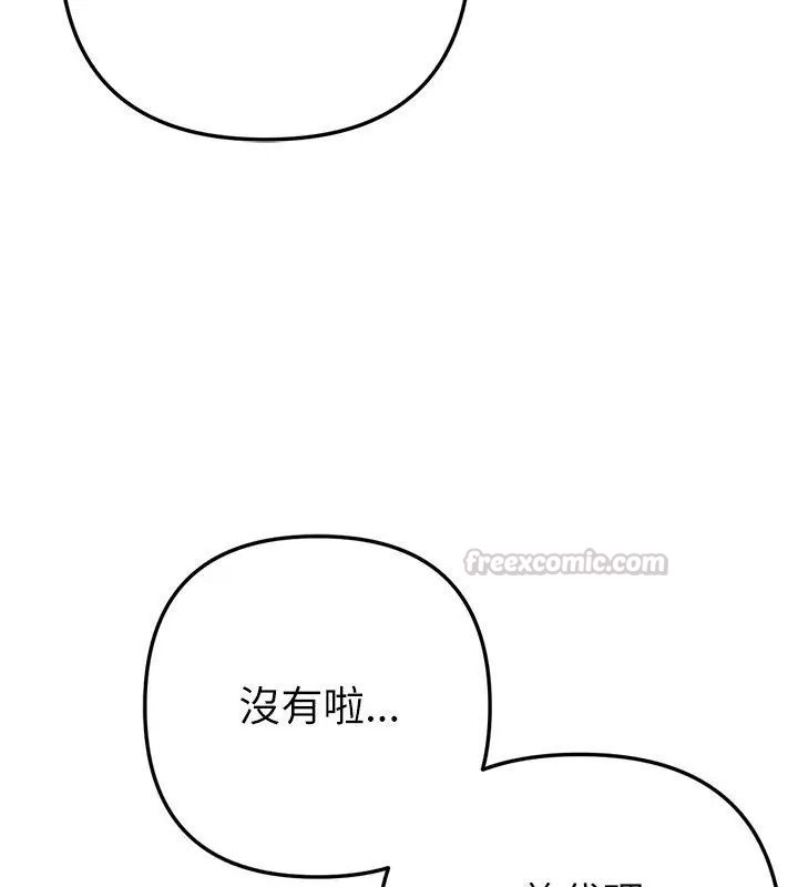 不只是朋友第23話
