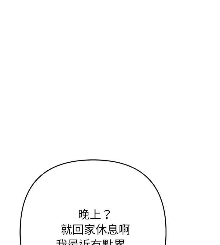不只是朋友第23話