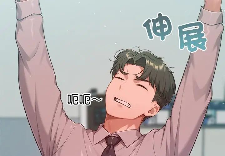 不只是朋友第23話