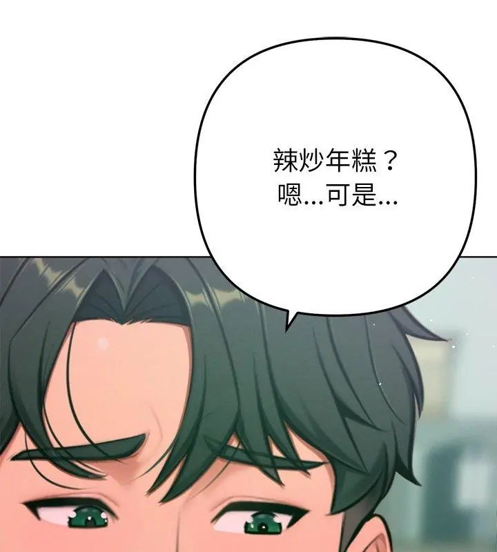 不只是朋友第23話