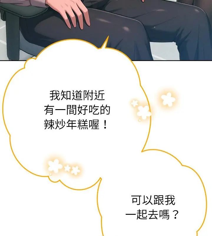 不只是朋友第23話