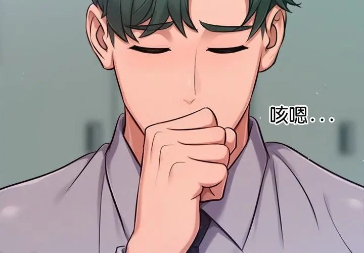 不只是朋友第23話