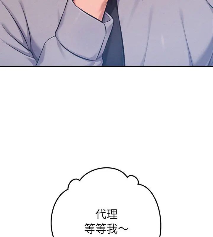 不只是朋友第23話