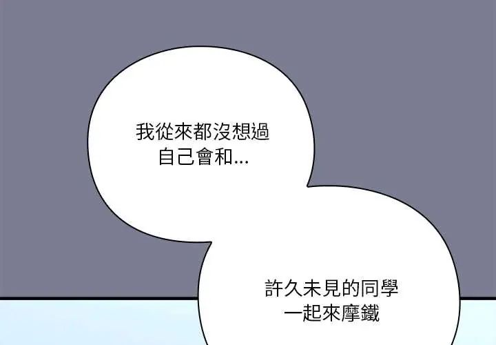 扑通扑通终极密码第27話