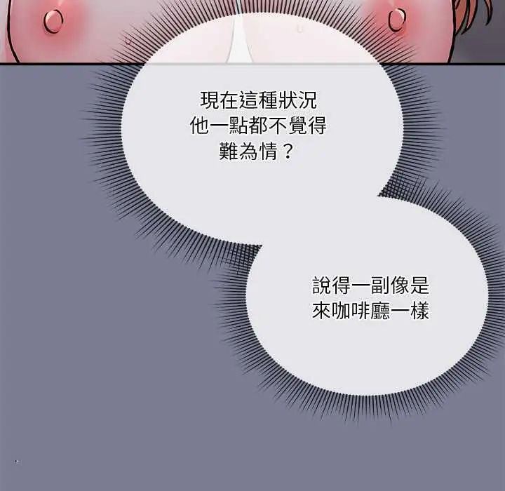 扑通扑通终极密码第27話