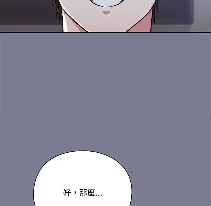 扑通扑通终极密码第27話
