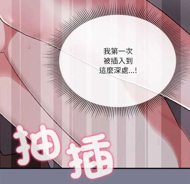 扑通扑通终极密码第27話