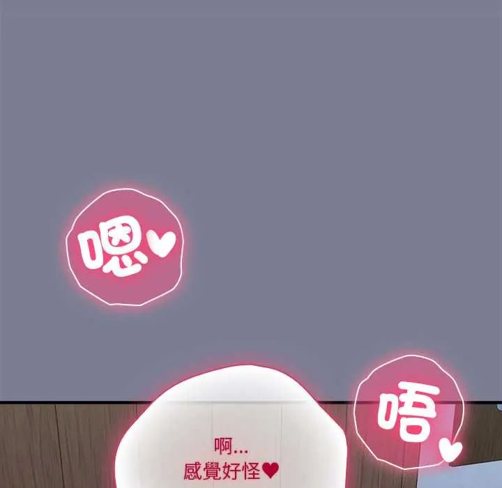 扑通扑通终极密码第27話