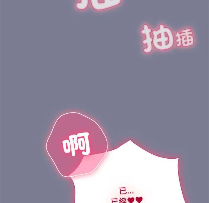 扑通扑通终极密码第27話