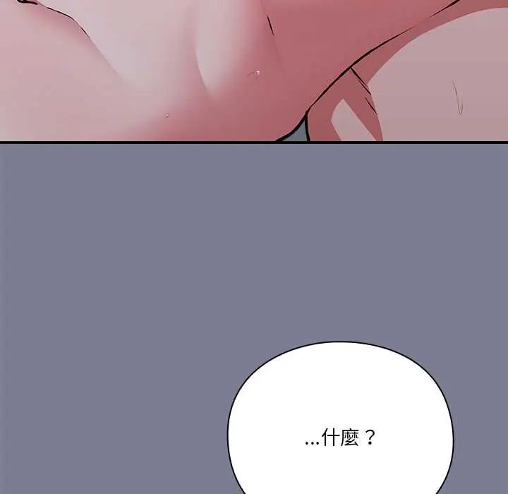扑通扑通终极密码第27話