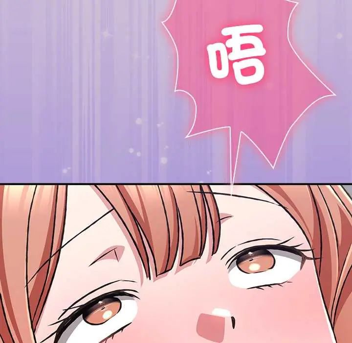 扑通扑通终极密码第27話