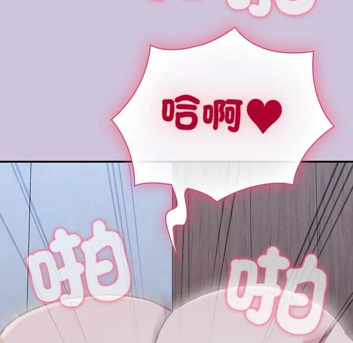 扑通扑通终极密码第27話