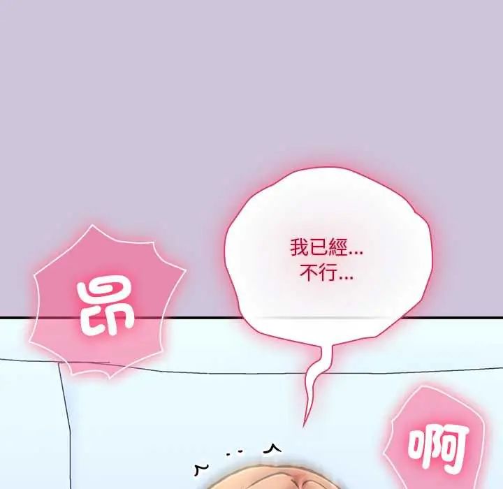 扑通扑通终极密码第27話
