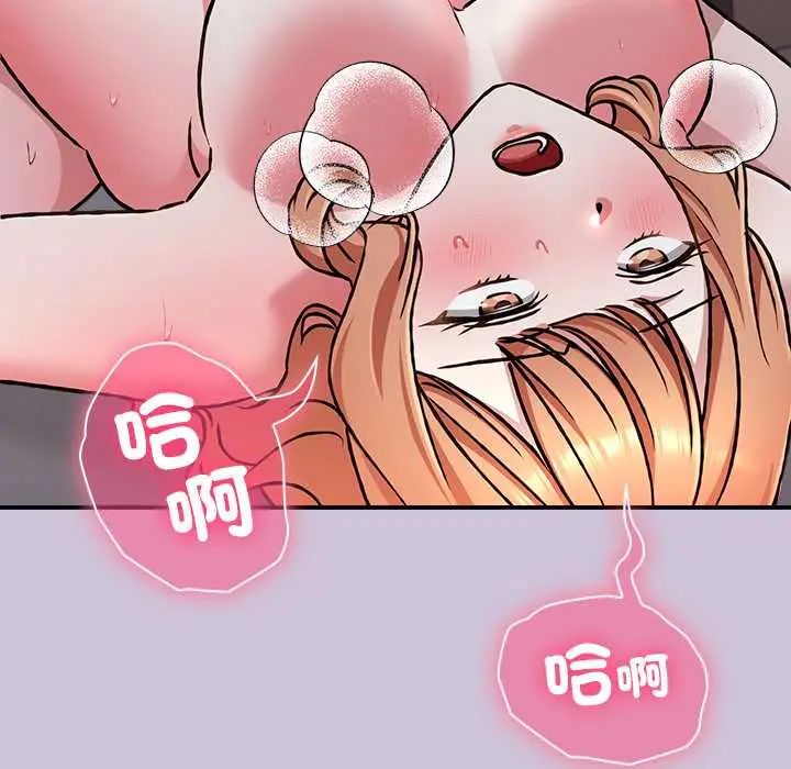 扑通扑通终极密码第27話