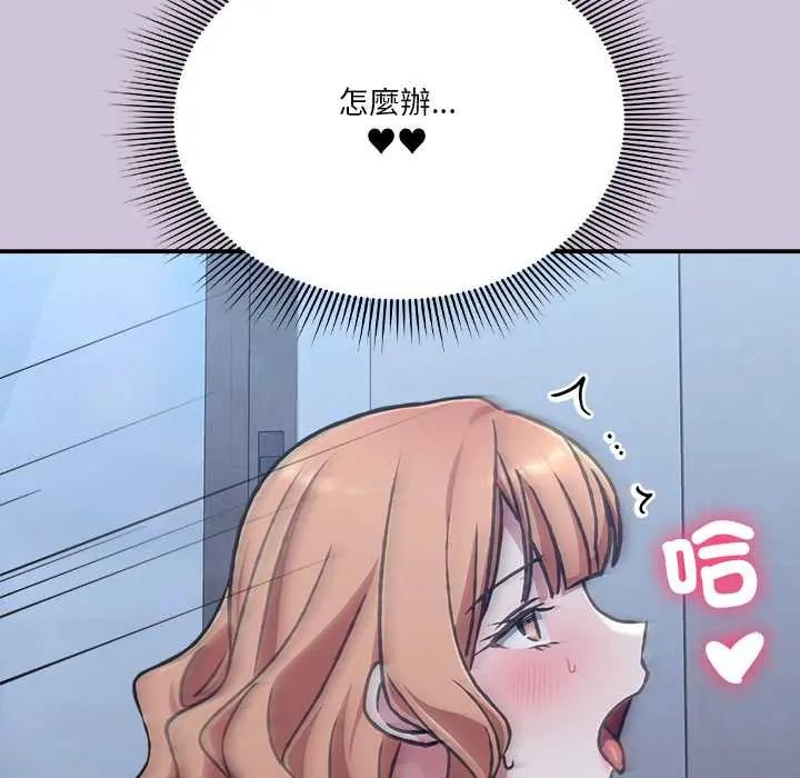 扑通扑通终极密码第27話