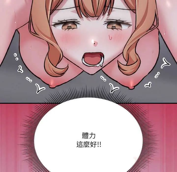 扑通扑通终极密码第27話