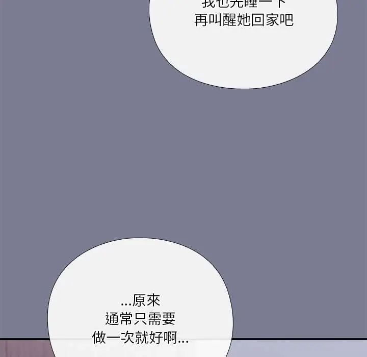撲通撲通終極密碼第27話