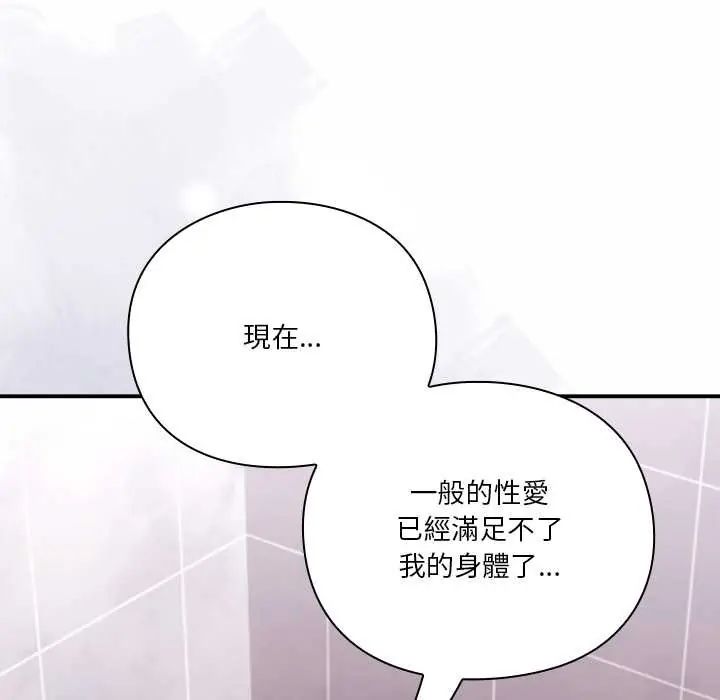 扑通扑通终极密码第27話