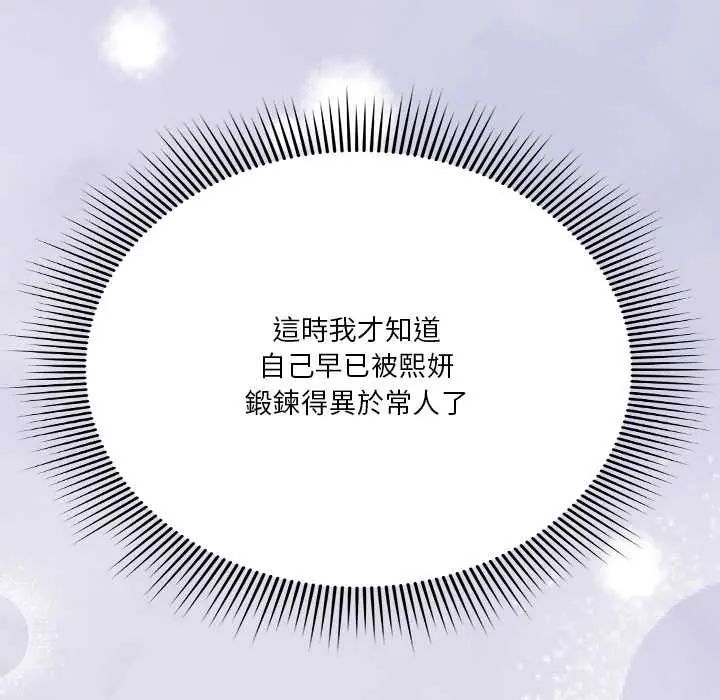 扑通扑通终极密码第27話