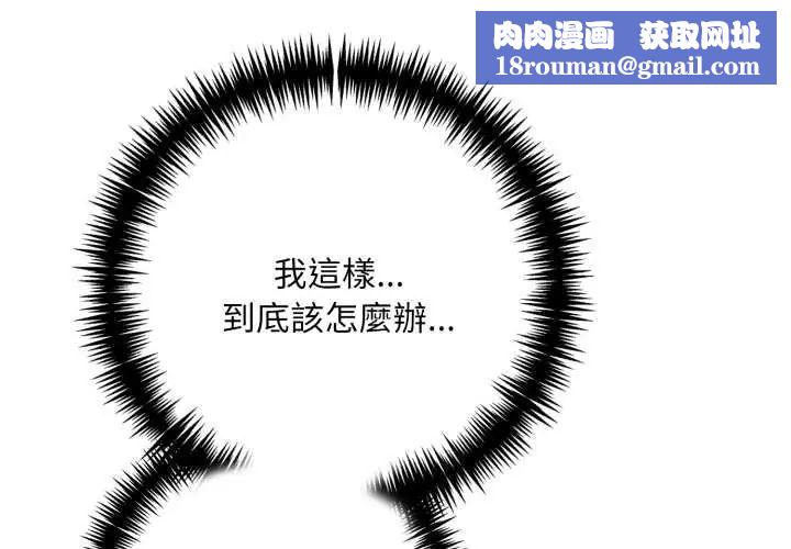 迟来的叛逆第14話