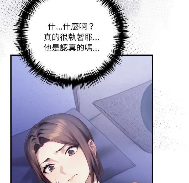 迟来的叛逆第14話