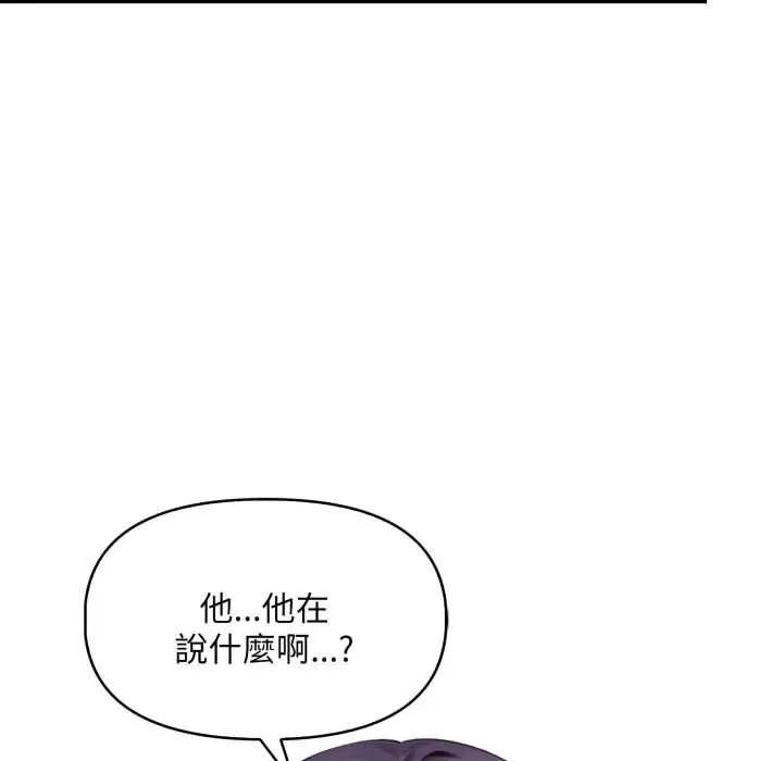 迟来的叛逆第14話