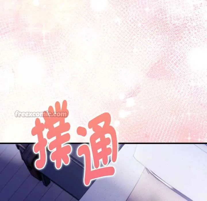 迟来的叛逆第14話
