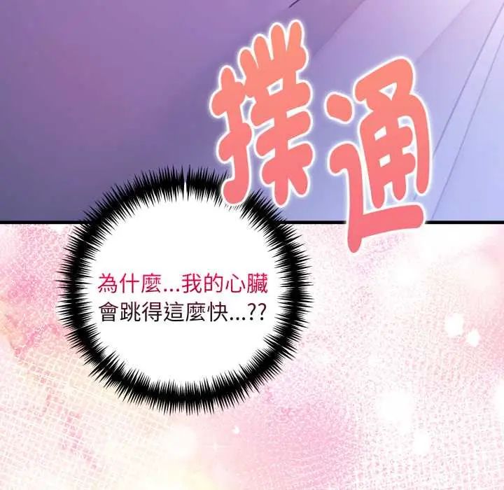 迟来的叛逆第14話