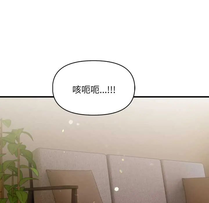 迟来的叛逆第14話