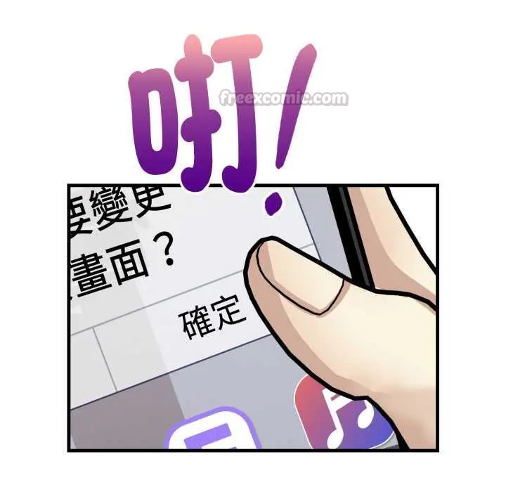迟来的叛逆第14話