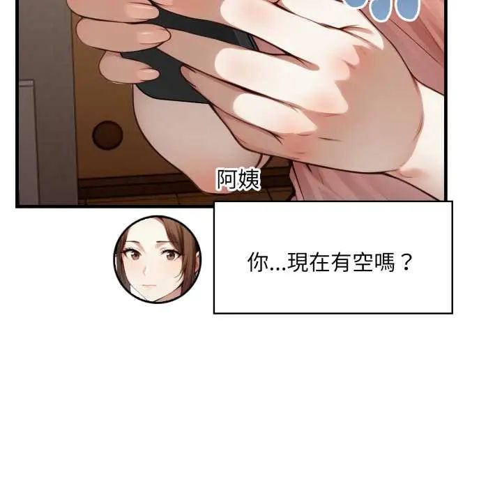 迟来的叛逆第14話