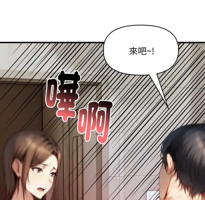迟来的叛逆第14話