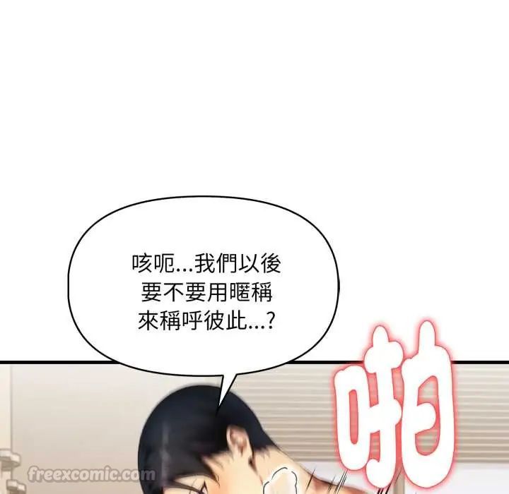 迟来的叛逆第14話