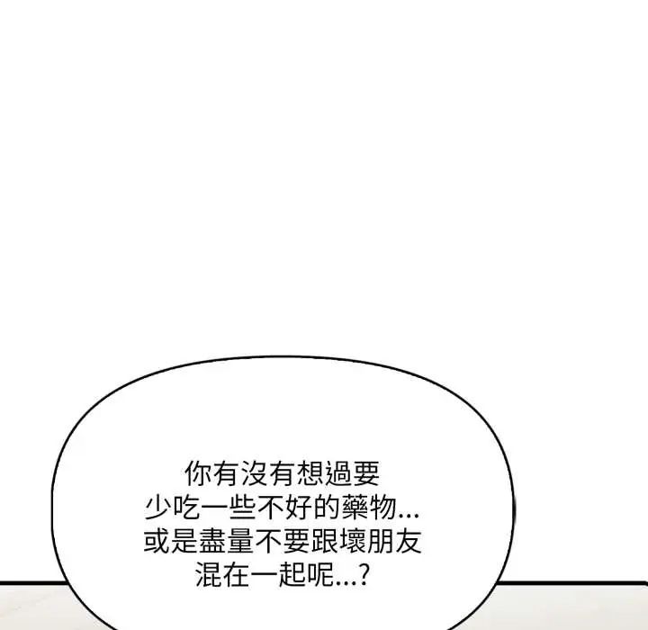 迟来的叛逆第14話