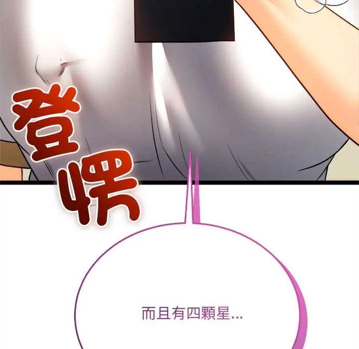 财富爱情二选一第18話
