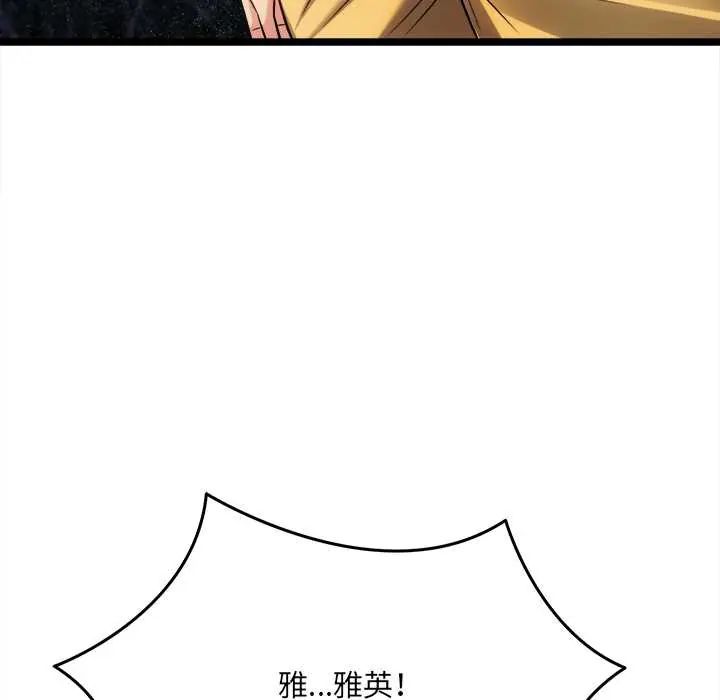 财富爱情二选一第18話