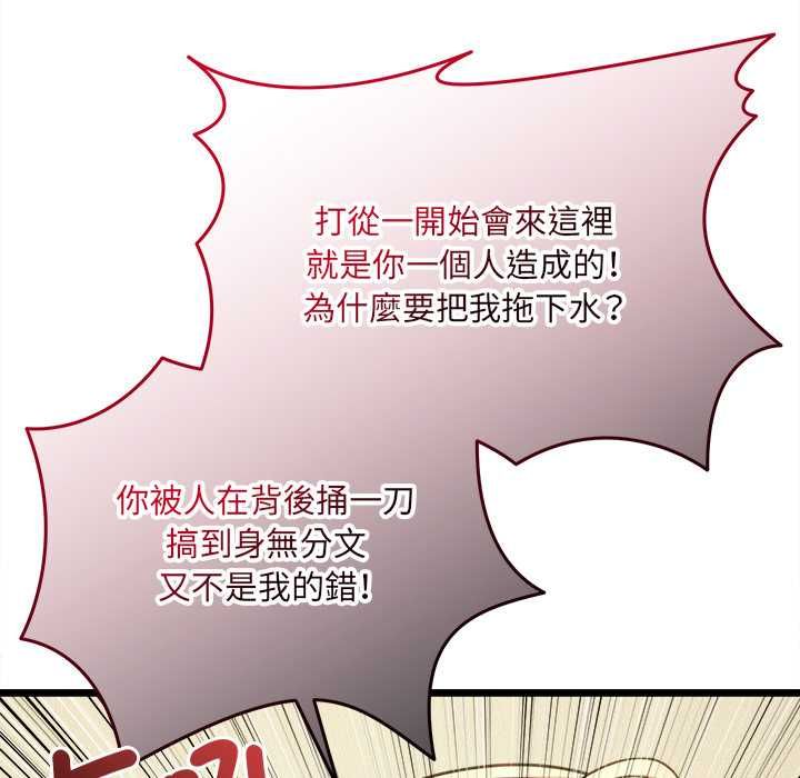 财富爱情二选一第18話