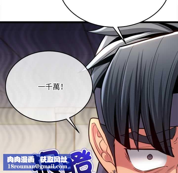 财富爱情二选一第18話