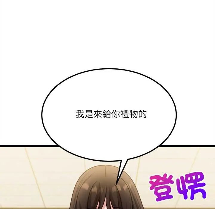 财富爱情二选一第18話