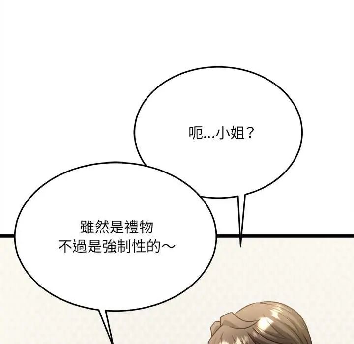 财富爱情二选一第18話