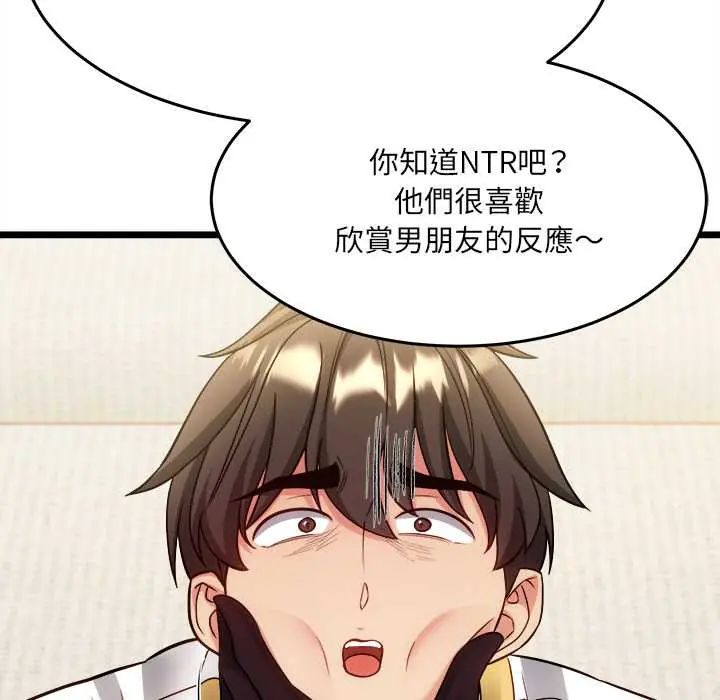 财富爱情二选一第18話