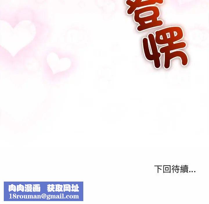 财富爱情二选一第18話