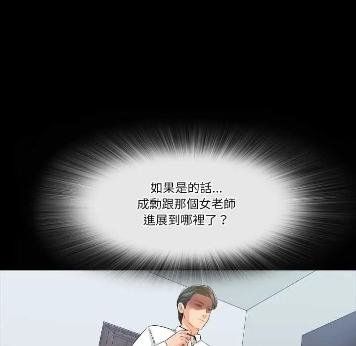 梦幻家教第14話