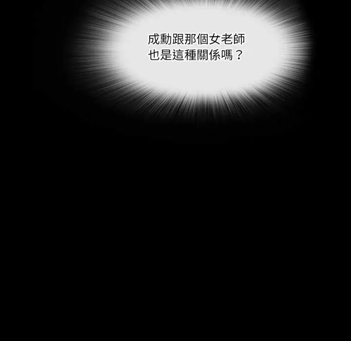 梦幻家教第14話