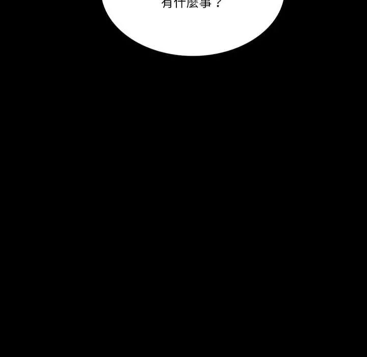 夢幻家教第14話