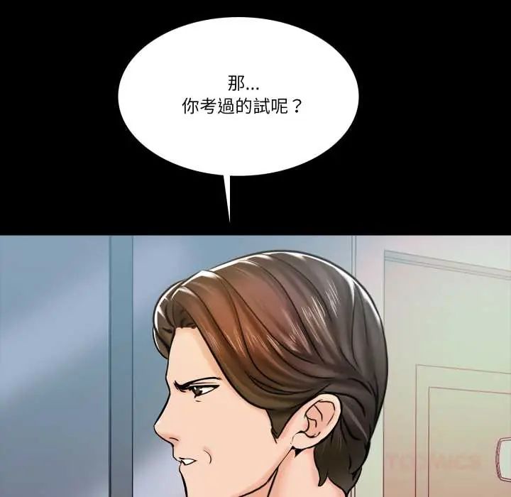 梦幻家教第14話