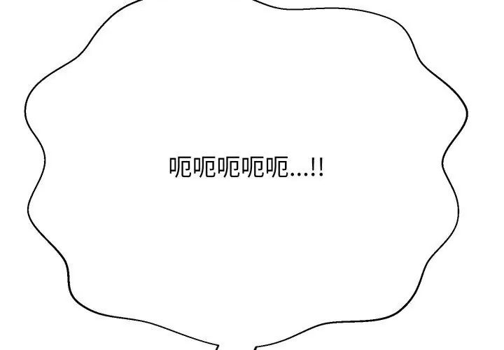 黑帮千金养成记第36話