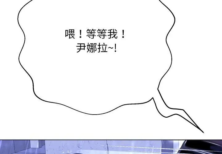 黑帮千金养成记第36話